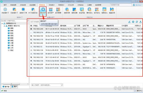 企業(yè)資產(chǎn)管理權(quán)威指南 定義、核心與實(shí)施路徑